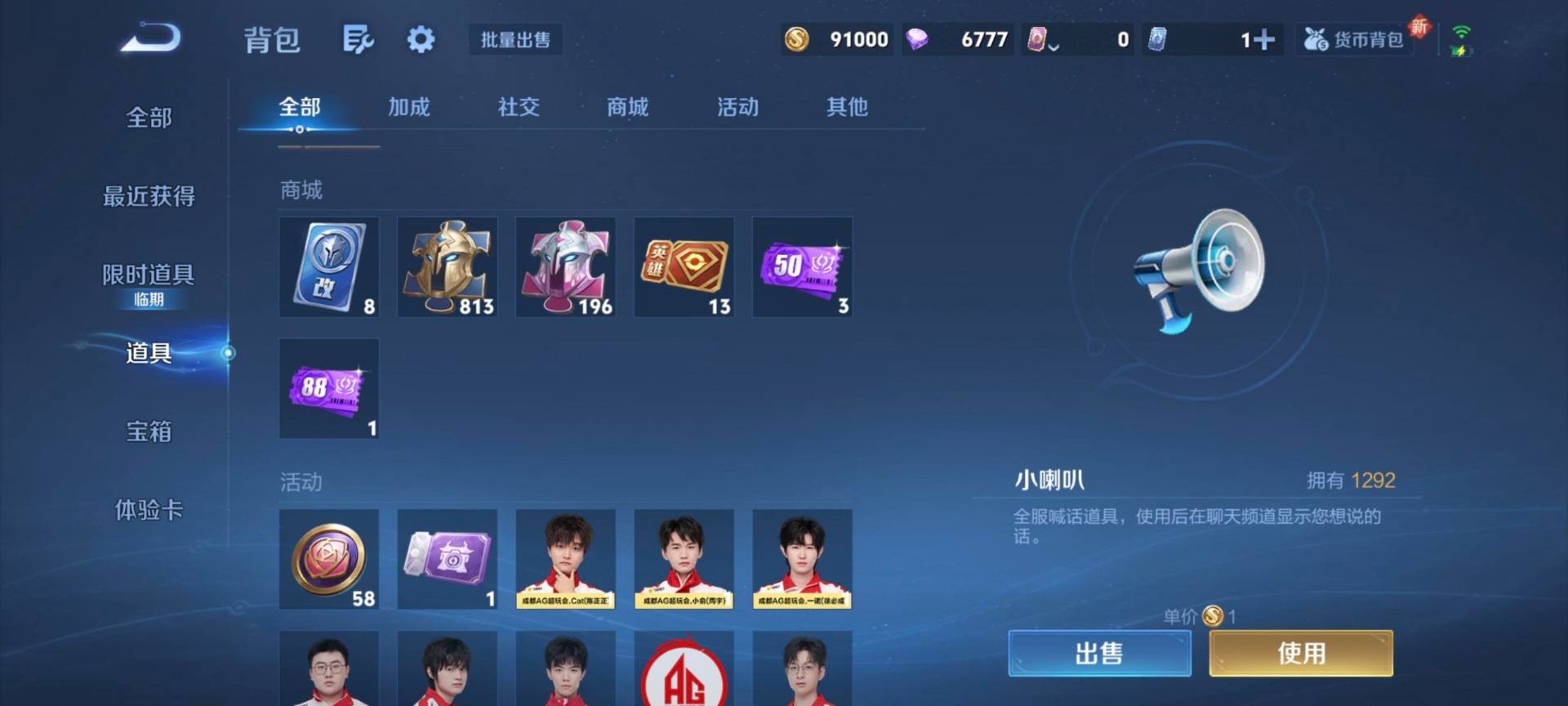 WZQM460038王者荣耀账号详情图15