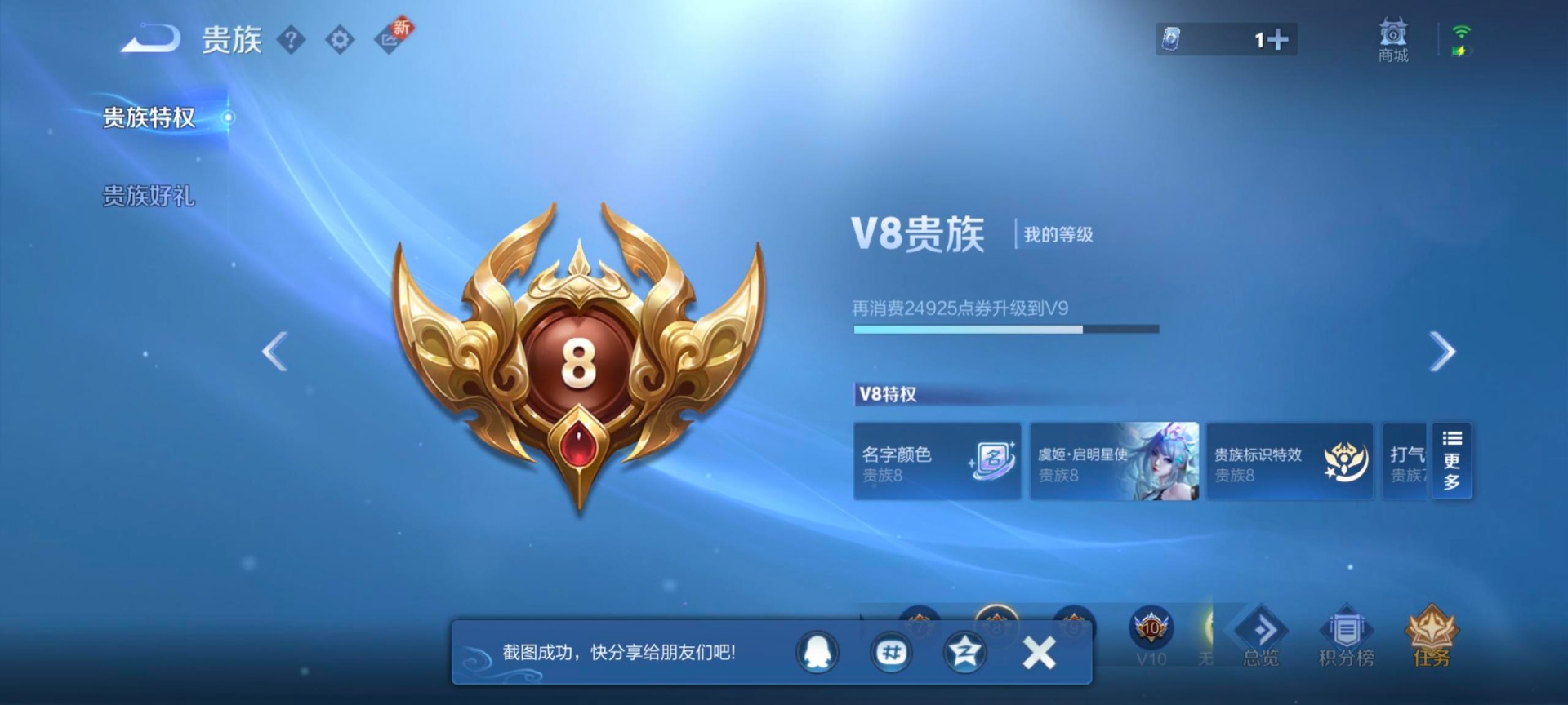 WZQM460038王者荣耀账号详情图16