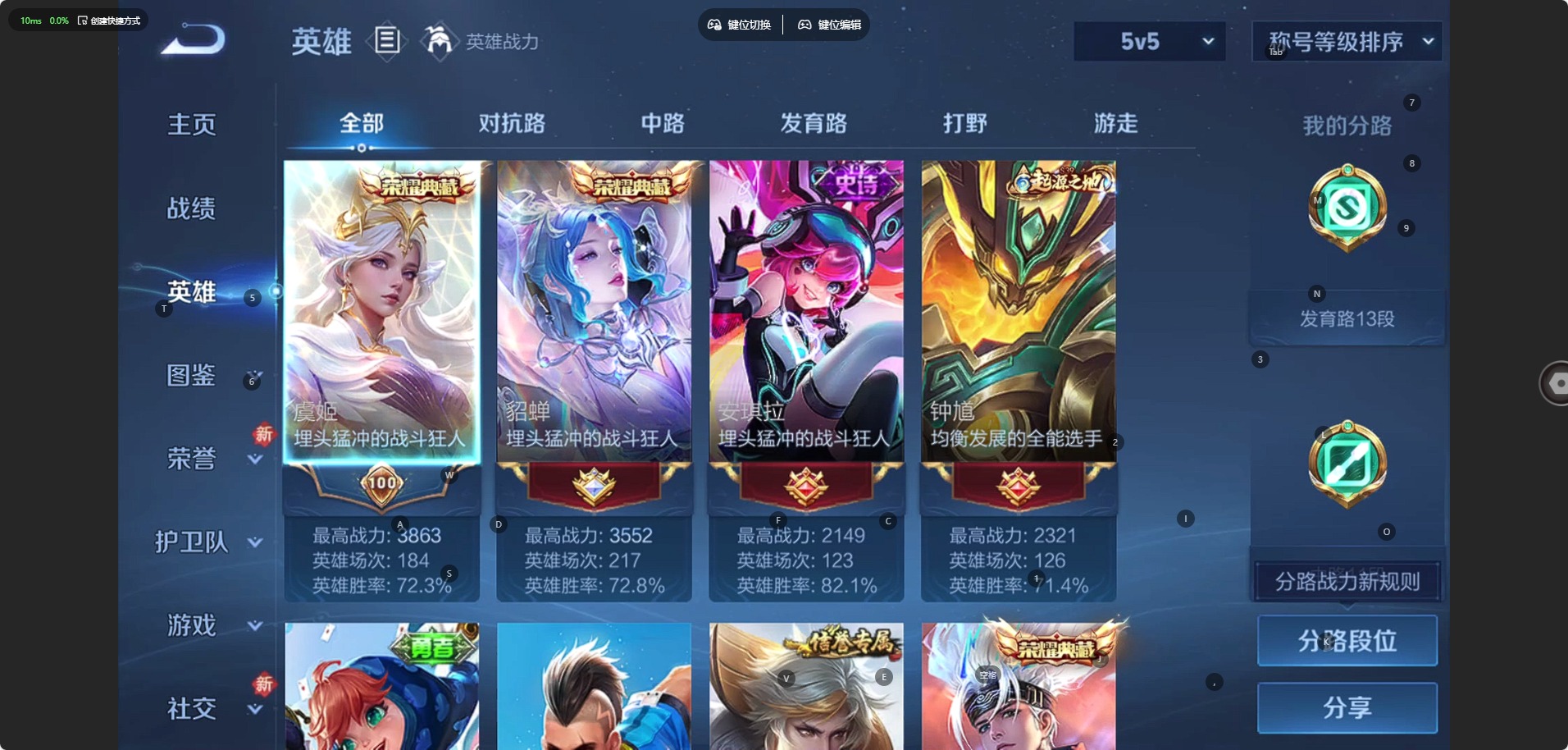 WZQM460058王者荣耀账号详情图5