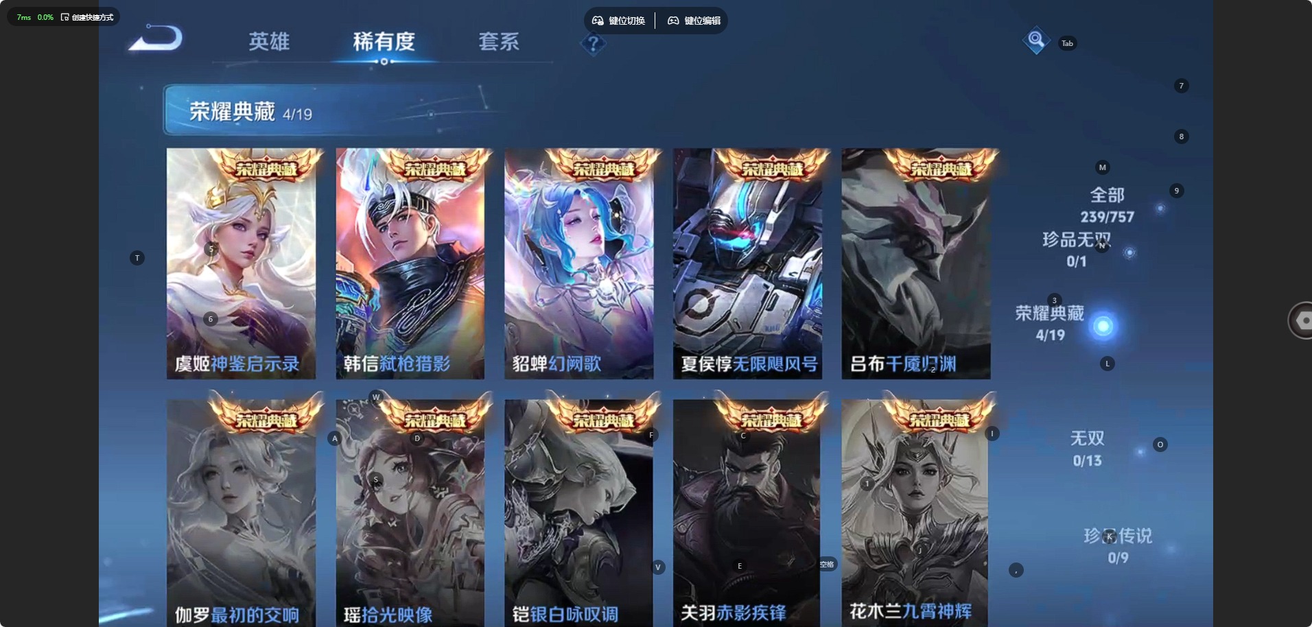 WZQM460058王者荣耀账号详情图8