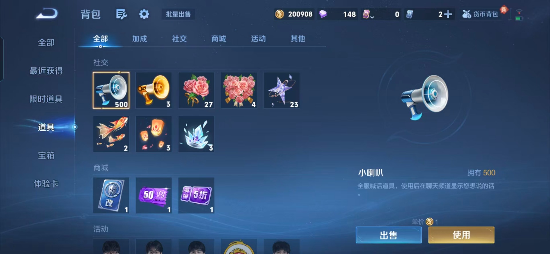 WZQM460067王者荣耀账号详情图4