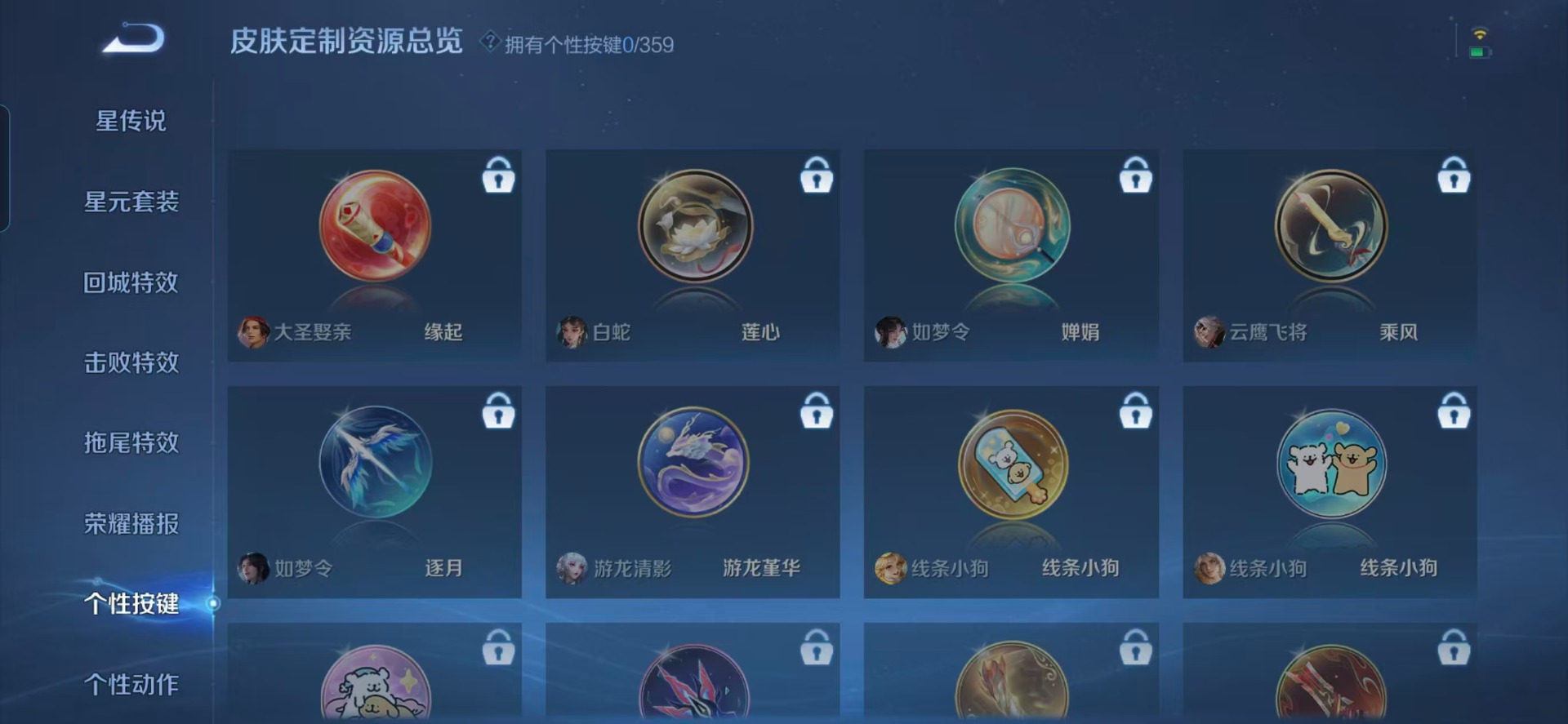 WZQM460067王者荣耀账号详情图6