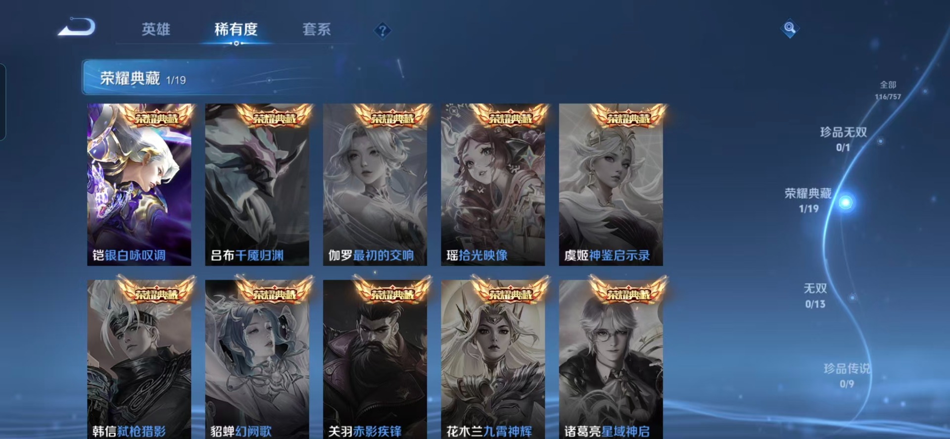 WZQM460067王者荣耀账号详情图10