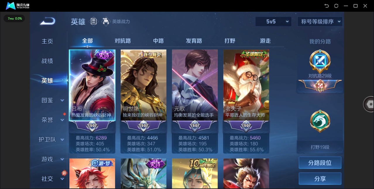 WZQM460073王者荣耀账号详情图3