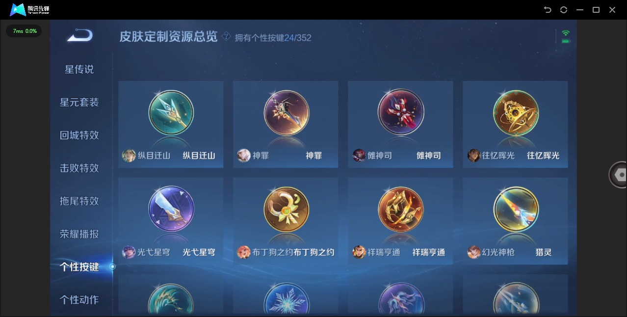 WZQM460073王者荣耀账号详情图14