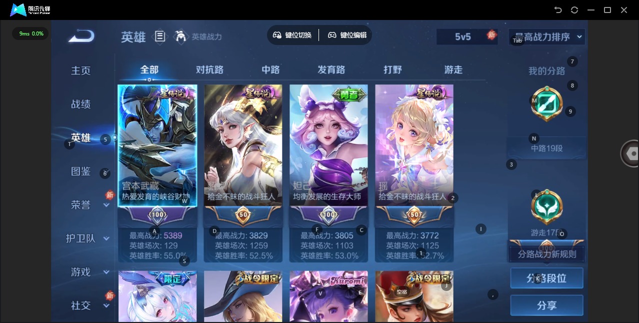 WZCMW460524王者荣耀账号详情图4