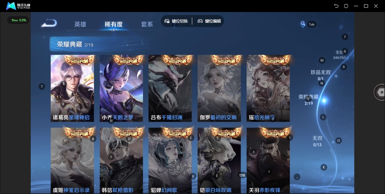 WZCMW460524王者荣耀账号详情图6