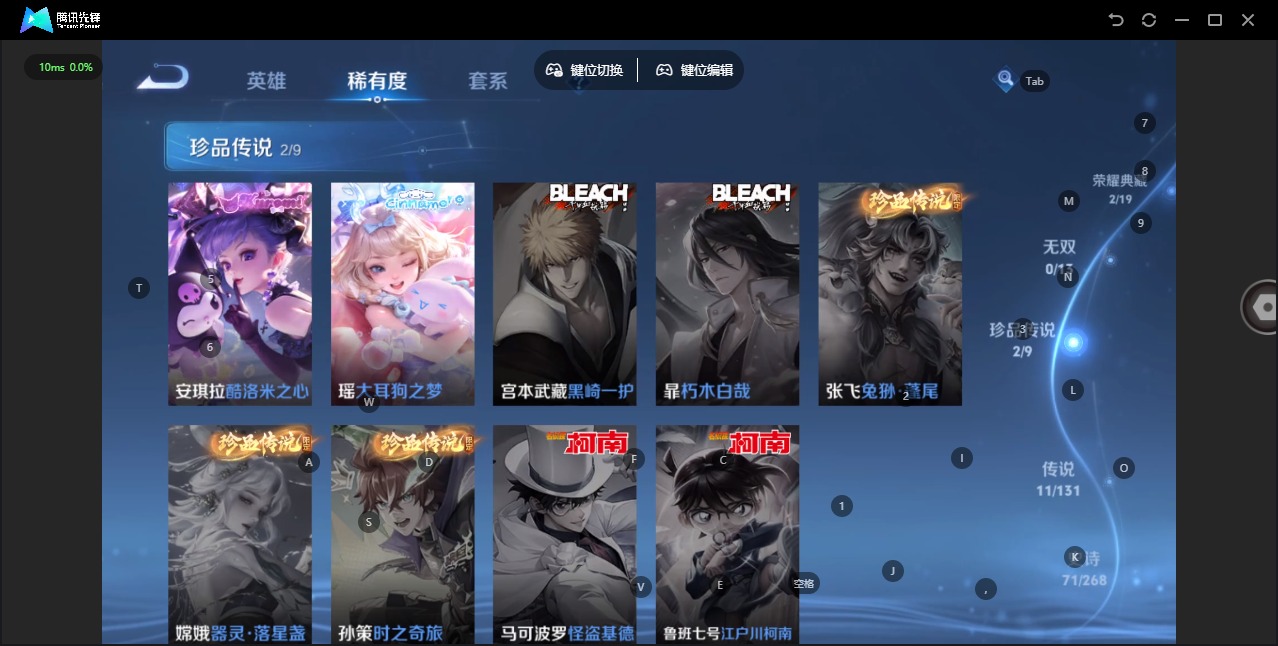 WZCMW460524王者荣耀账号详情图7