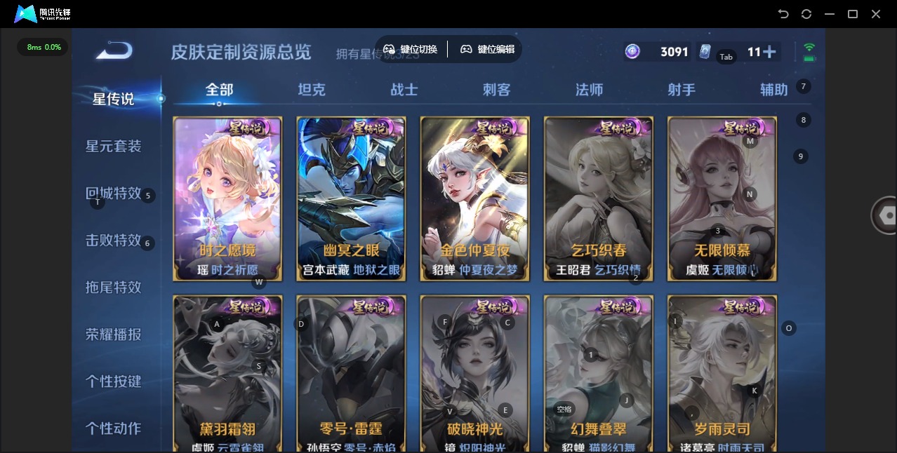 WZCMW460524王者荣耀账号详情图11