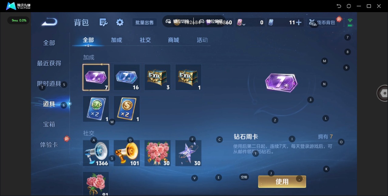 WZCMW460524王者荣耀账号详情图14