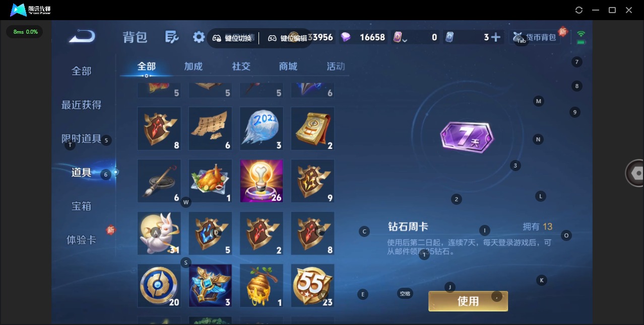 WZQM460164王者荣耀账号详情图4