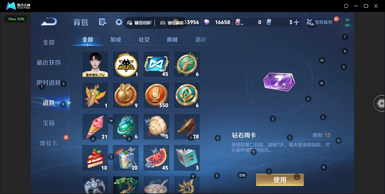 WZQM460164王者荣耀账号详情图6