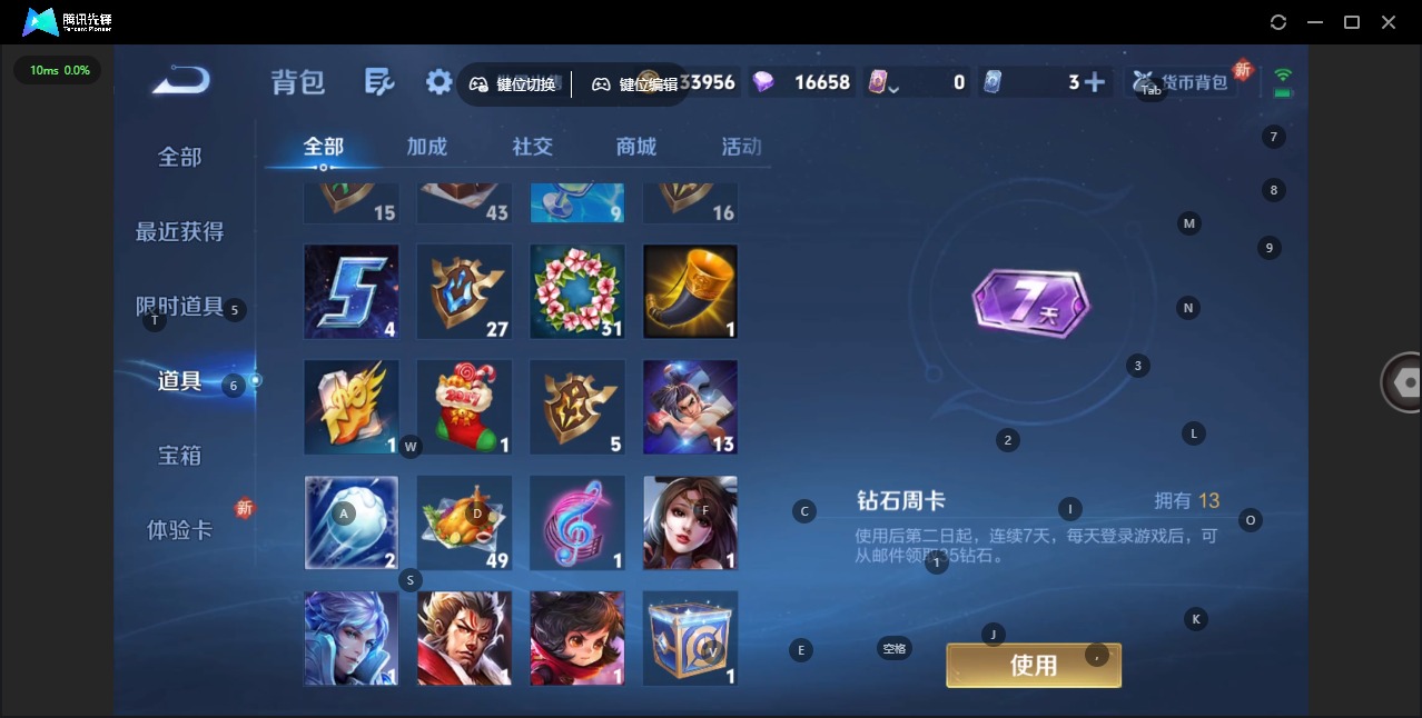 WZQM460164王者荣耀账号详情图7