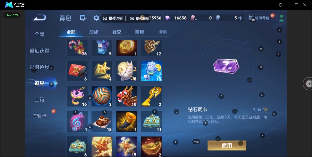 WZQM460164王者荣耀账号详情图11