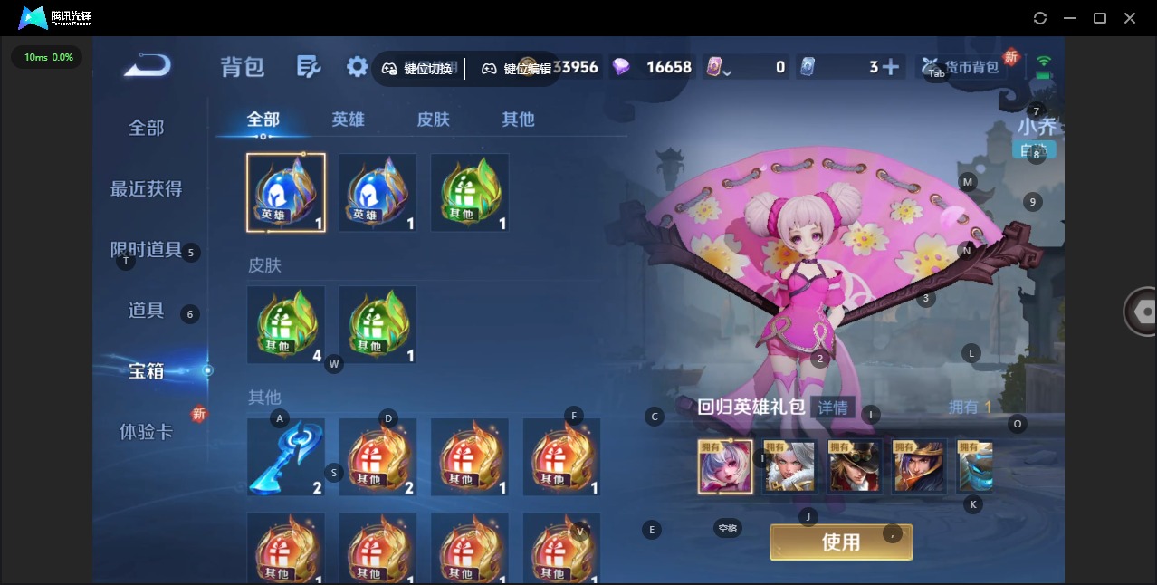 WZQM460164王者荣耀账号详情图21