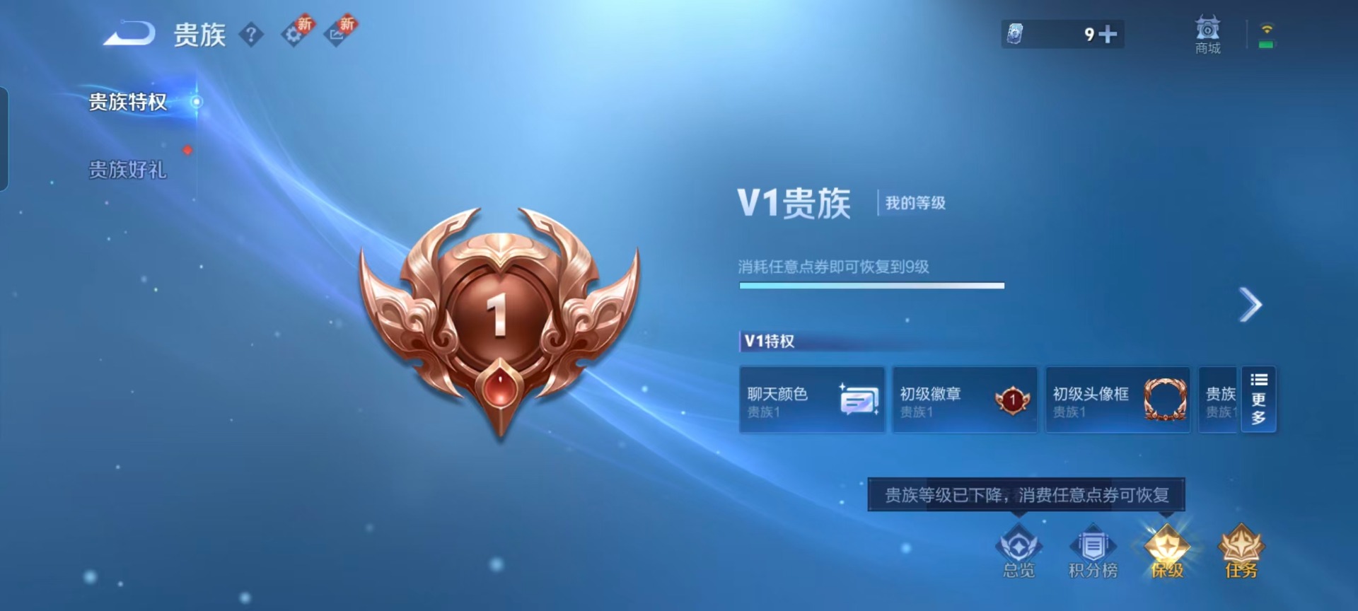 WZQM460230王者荣耀账号详情图5