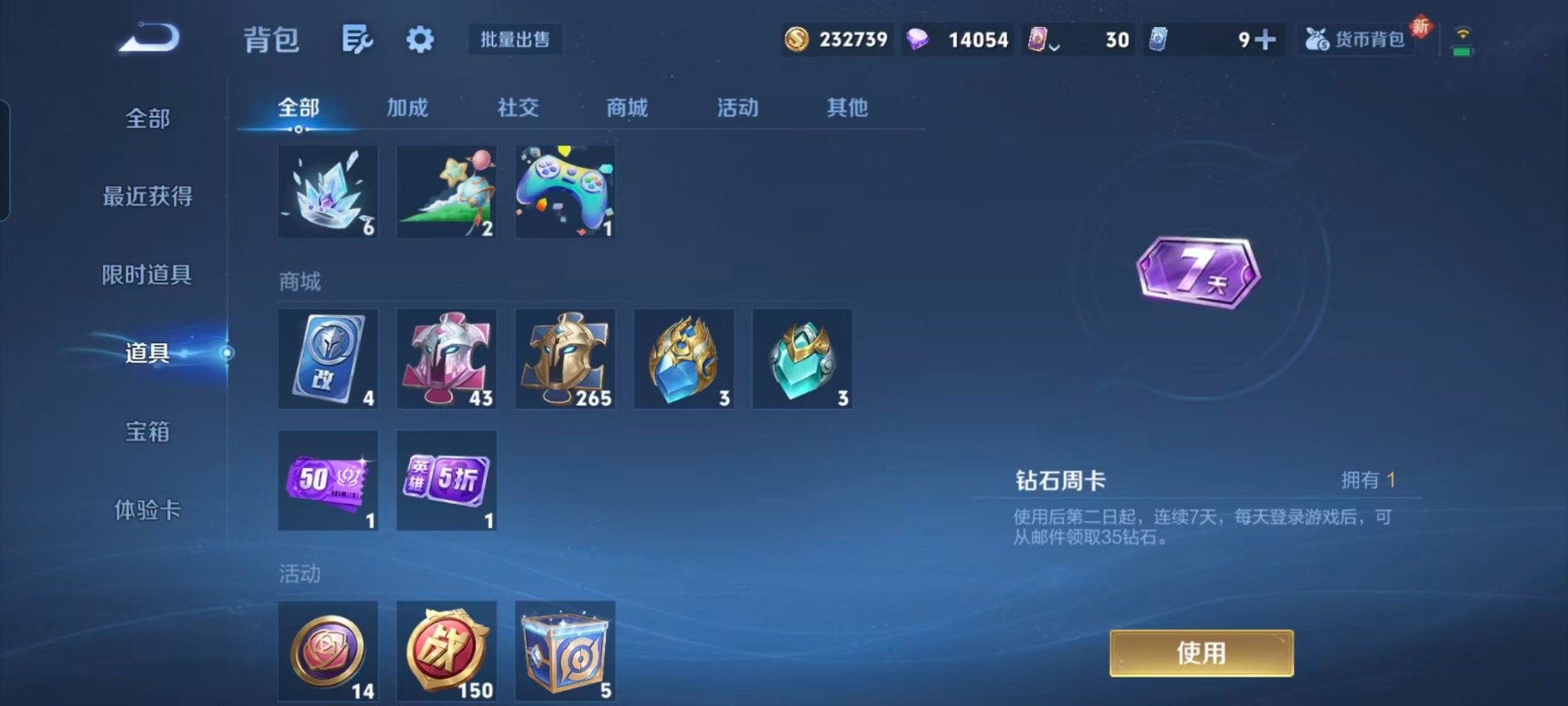 WZQM460230王者荣耀账号详情图6