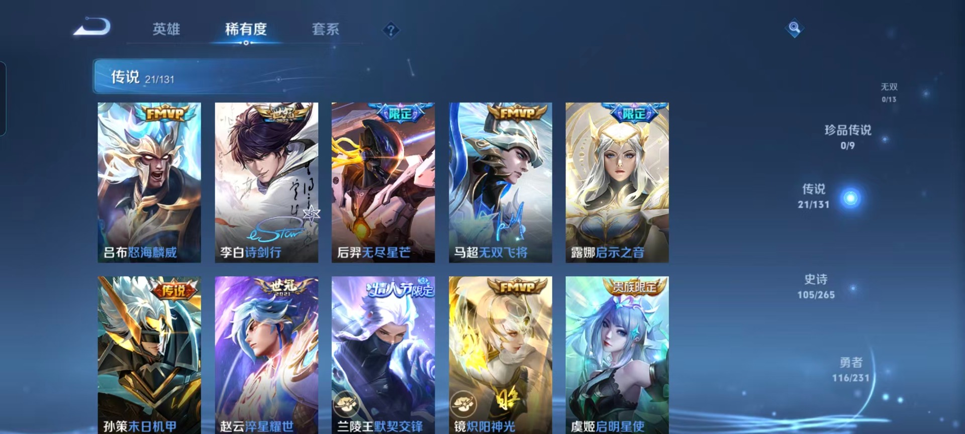 WZQM460230王者荣耀账号详情图12