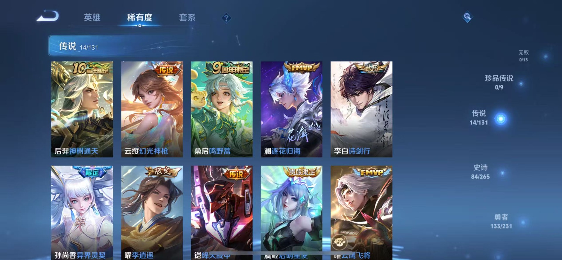 WZQM460235王者荣耀账号详情图7