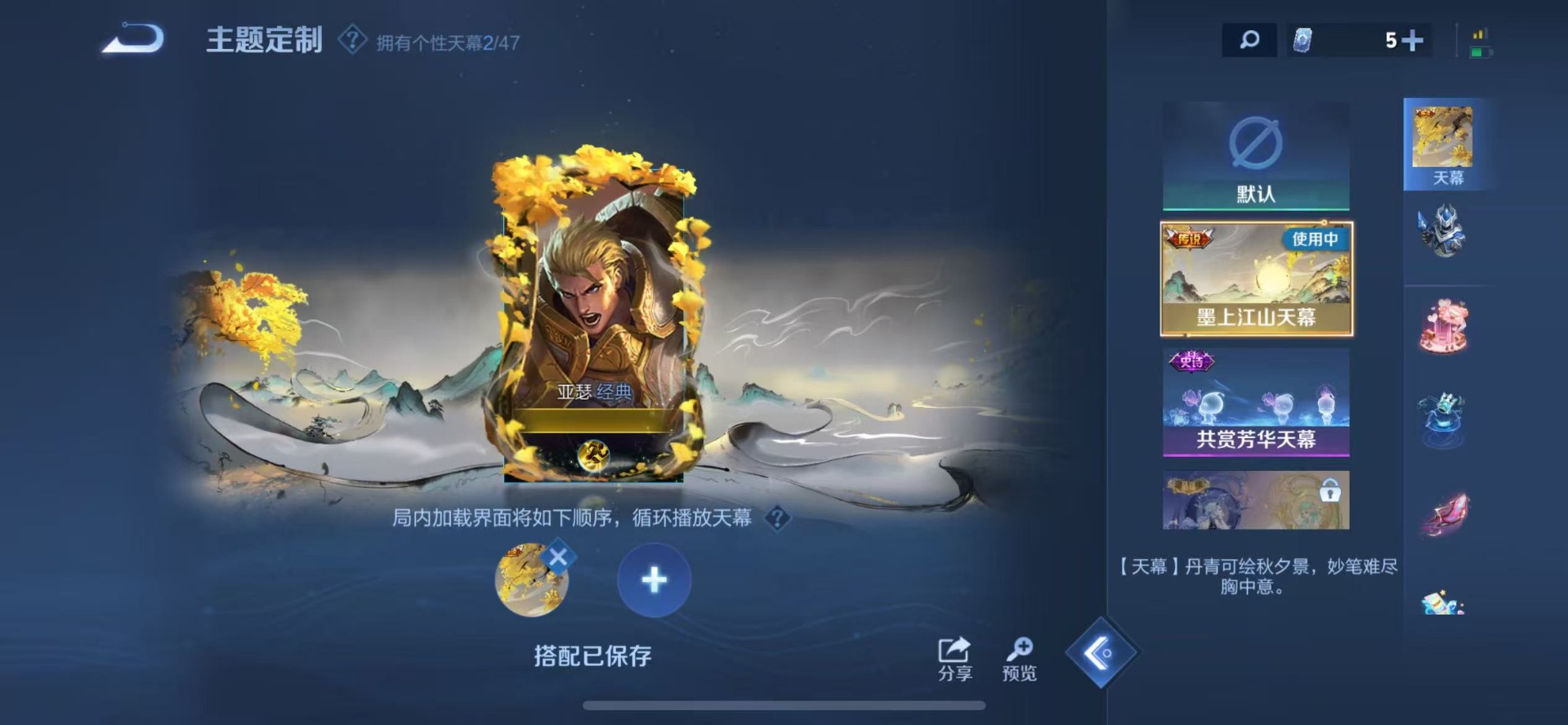 WZQM460235王者荣耀账号详情图12