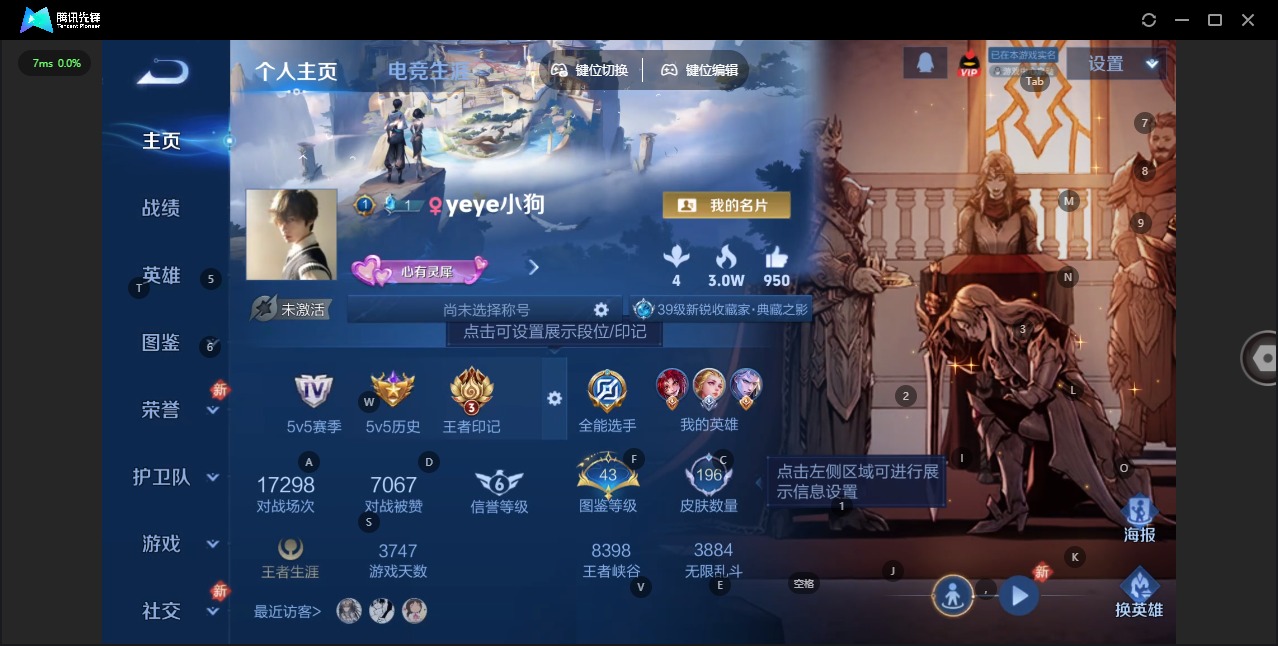 WZCMW460628王者荣耀账号详情图3