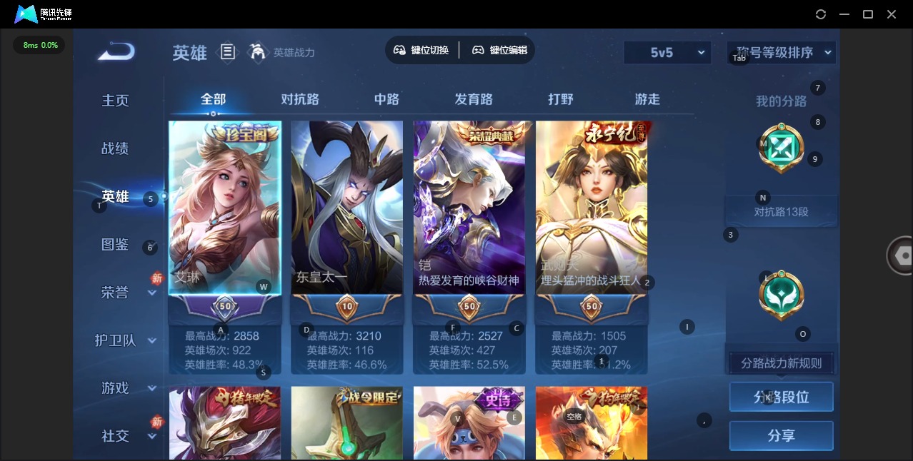 WZCMW460628王者荣耀账号详情图4