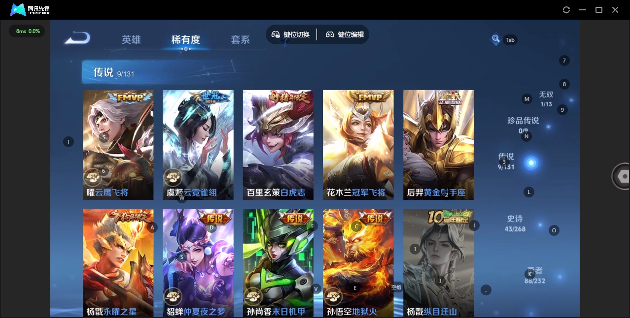 WZCMW460628王者荣耀账号详情图8