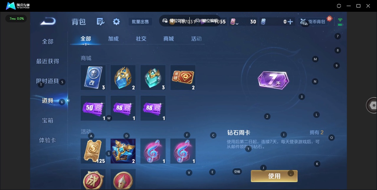 WZCMW460628王者荣耀账号详情图13