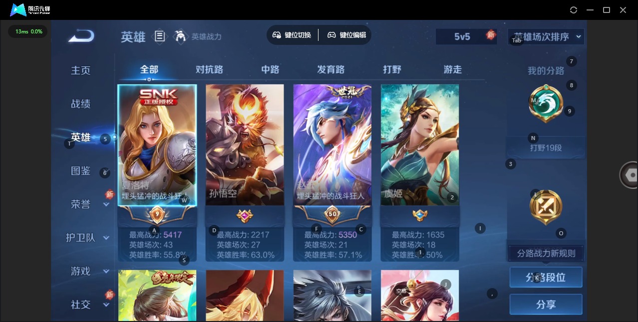 WZCMW460652王者荣耀账号详情图4