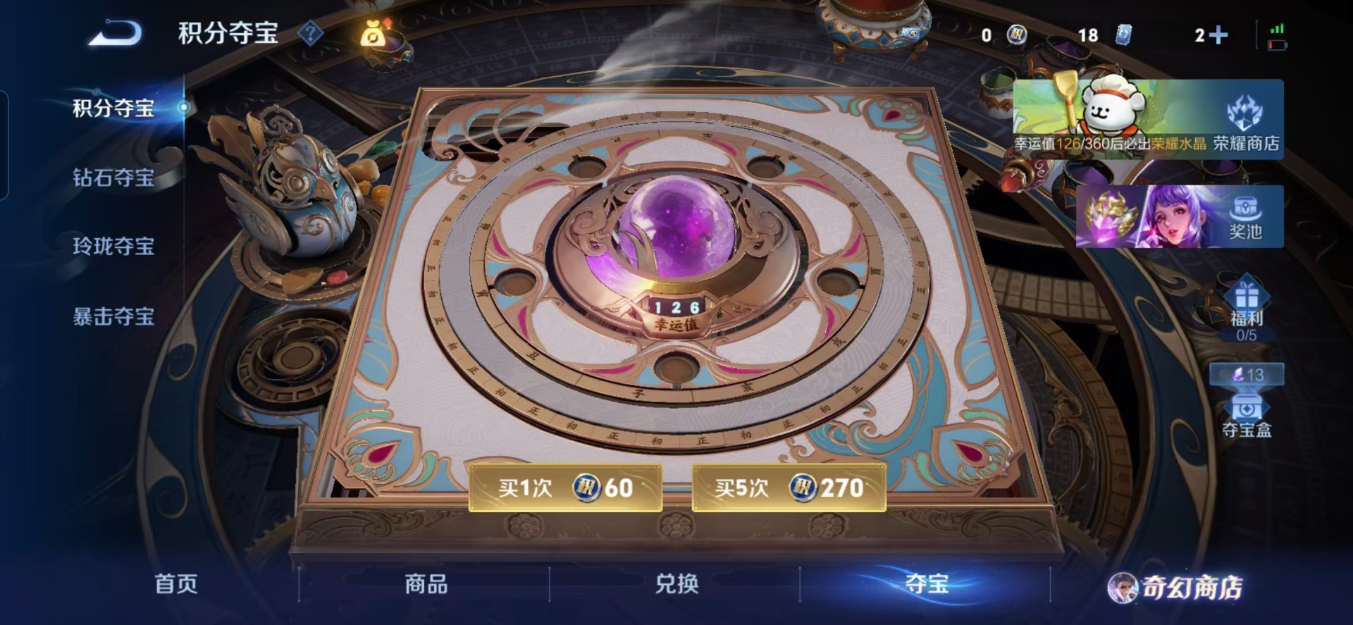 WZQM460420王者荣耀账号详情图4