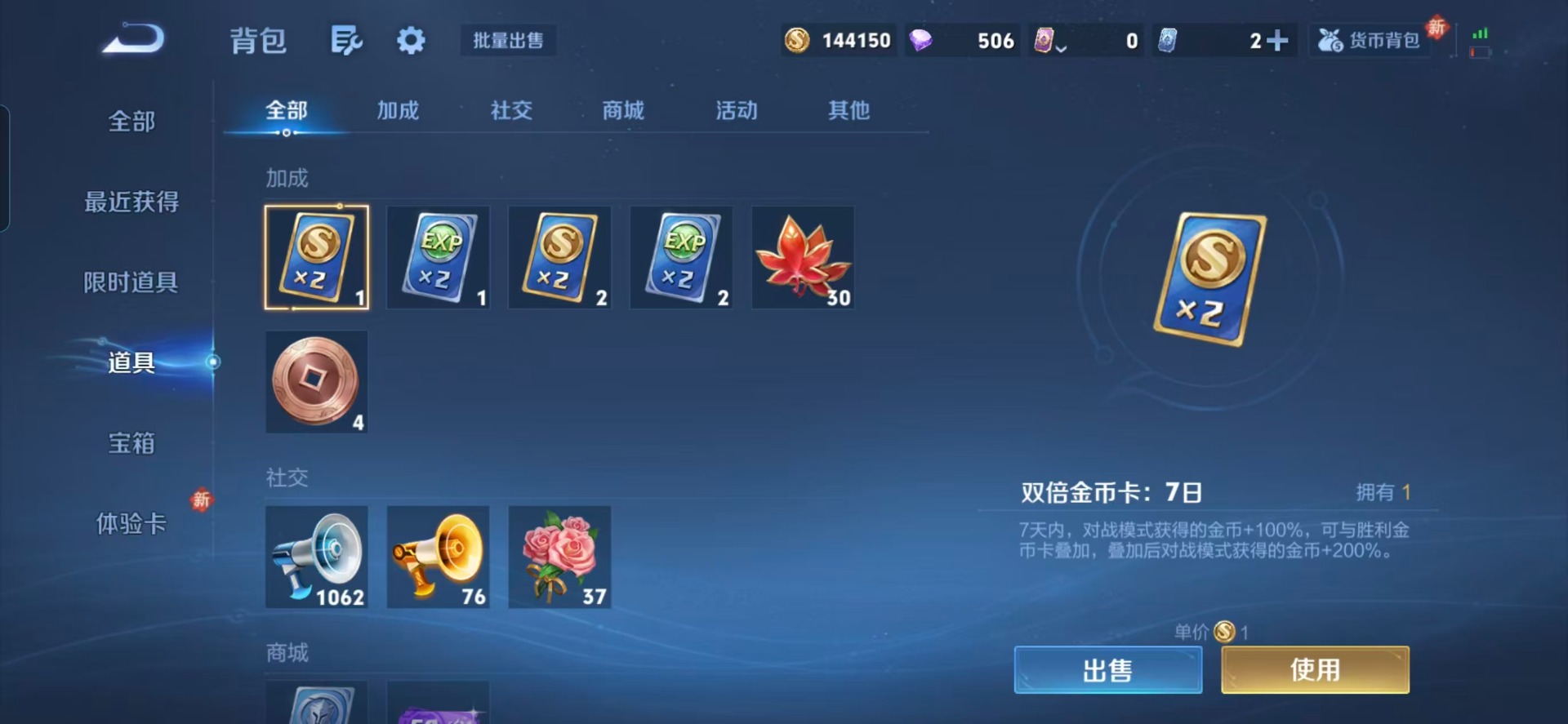 WZQM460420王者荣耀账号详情图5