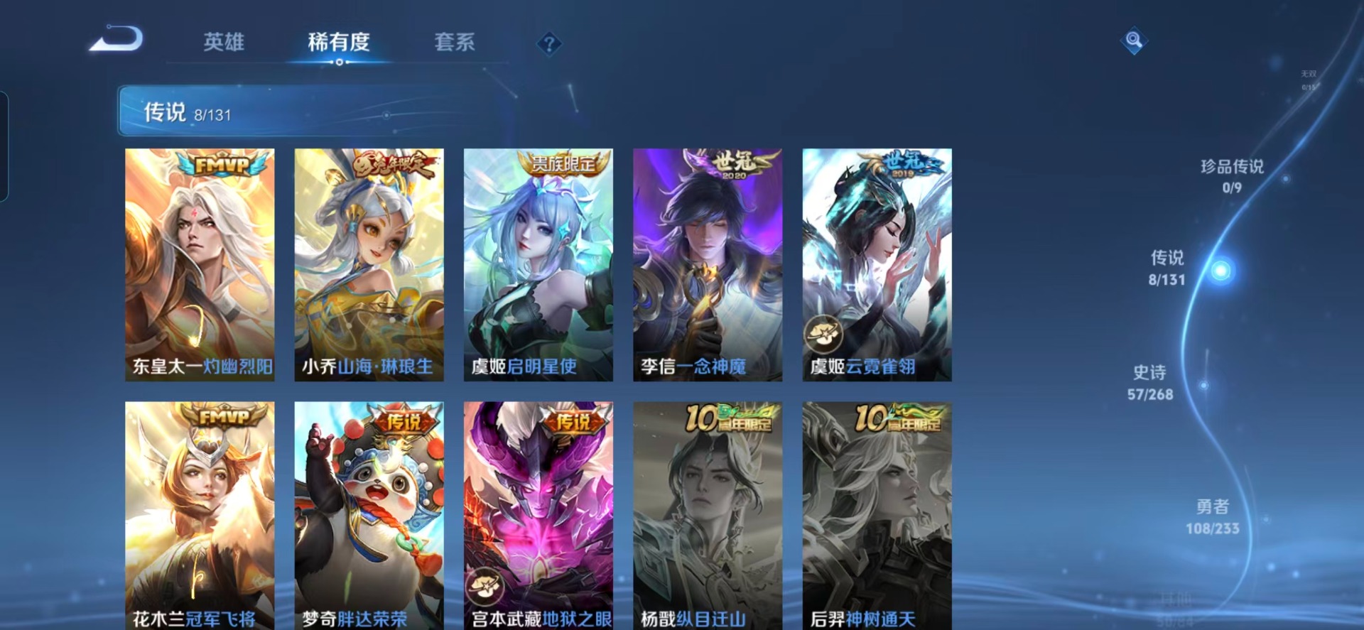 WZQM460420王者荣耀账号详情图10