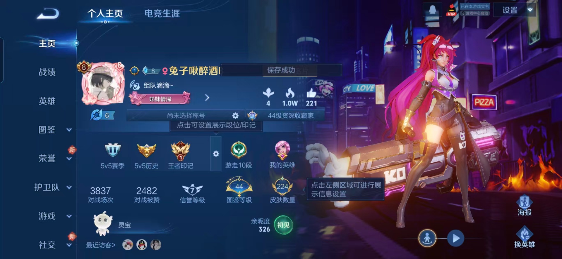 WZQM460420王者荣耀账号详情图14