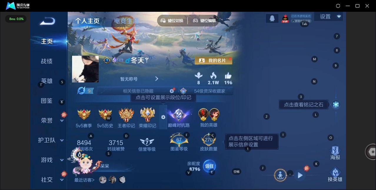 WZQM460590王者荣耀账号详情图4