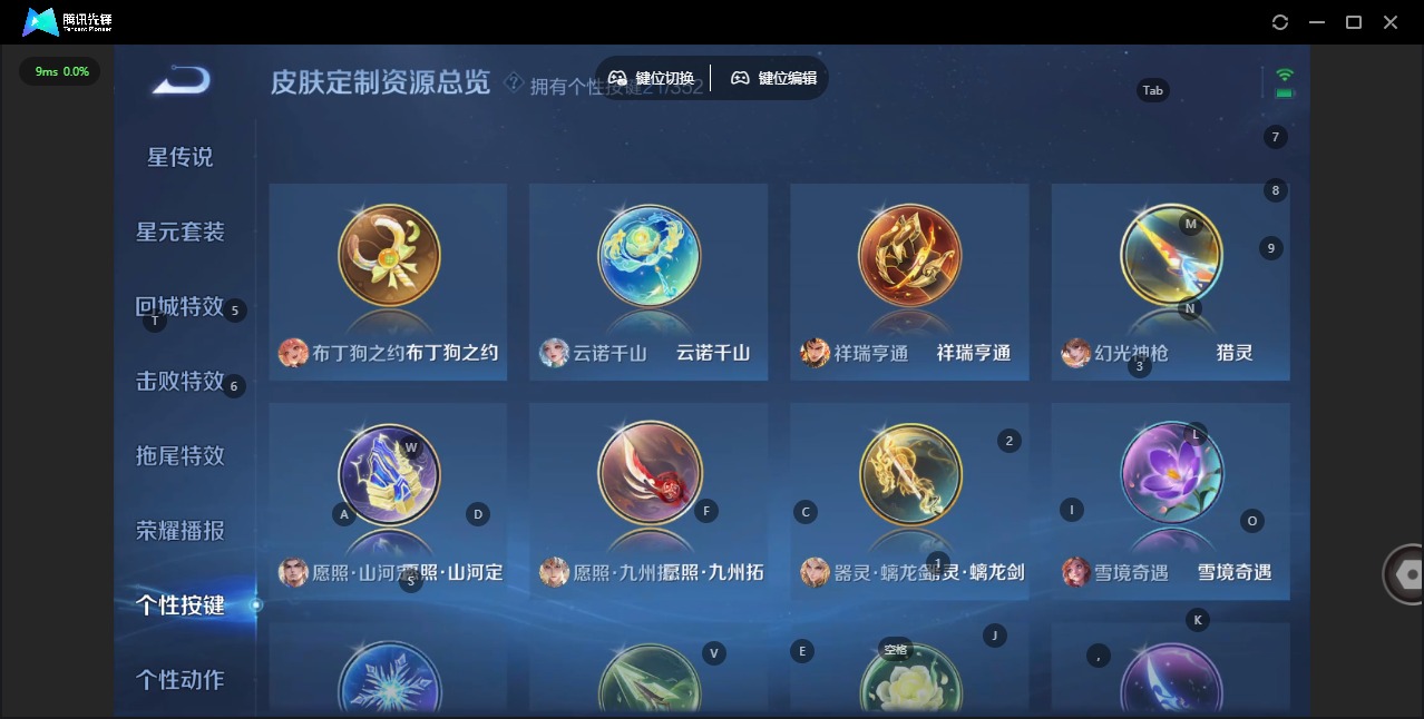 WZQM460590王者荣耀账号详情图16