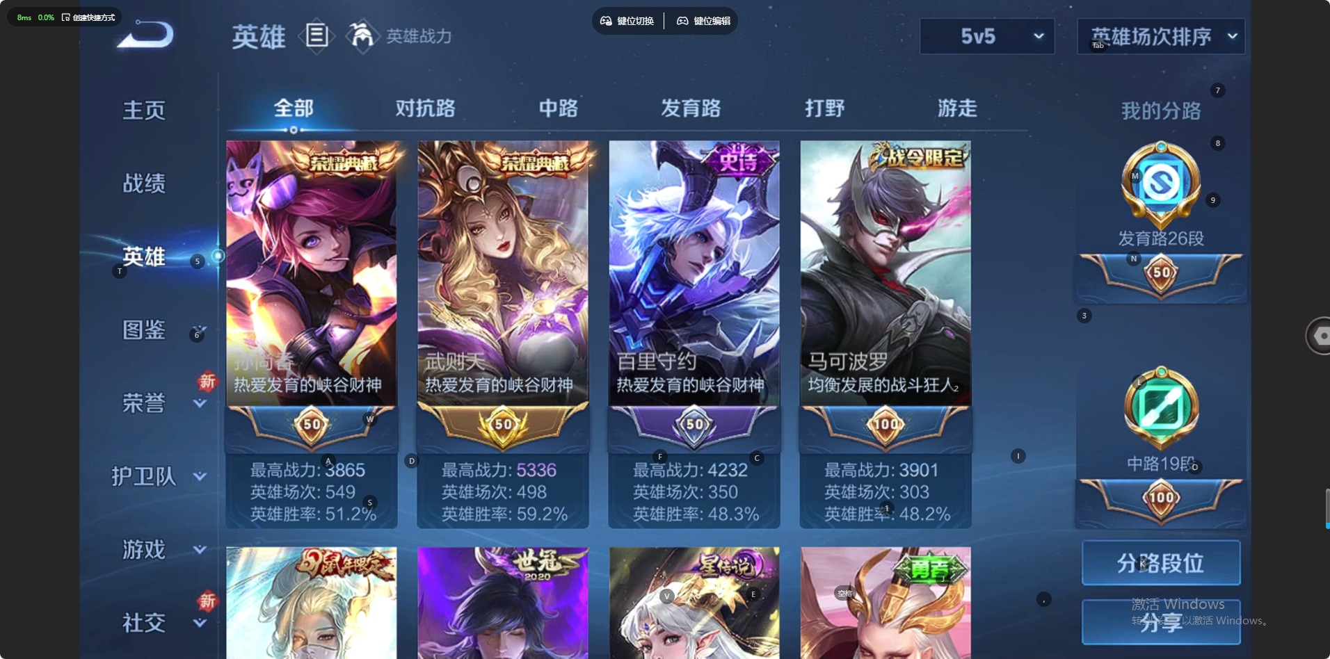 WZQM460596王者荣耀账号详情图5