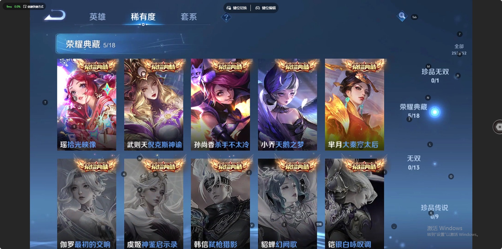 WZQM460596王者荣耀账号详情图7