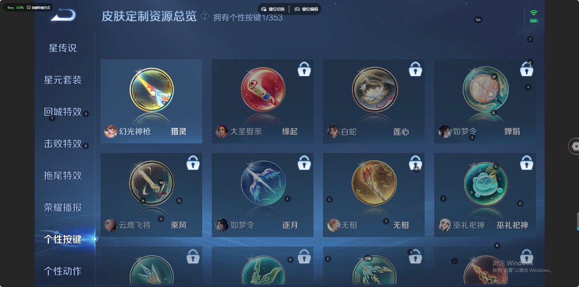 WZQM460596王者荣耀账号详情图12