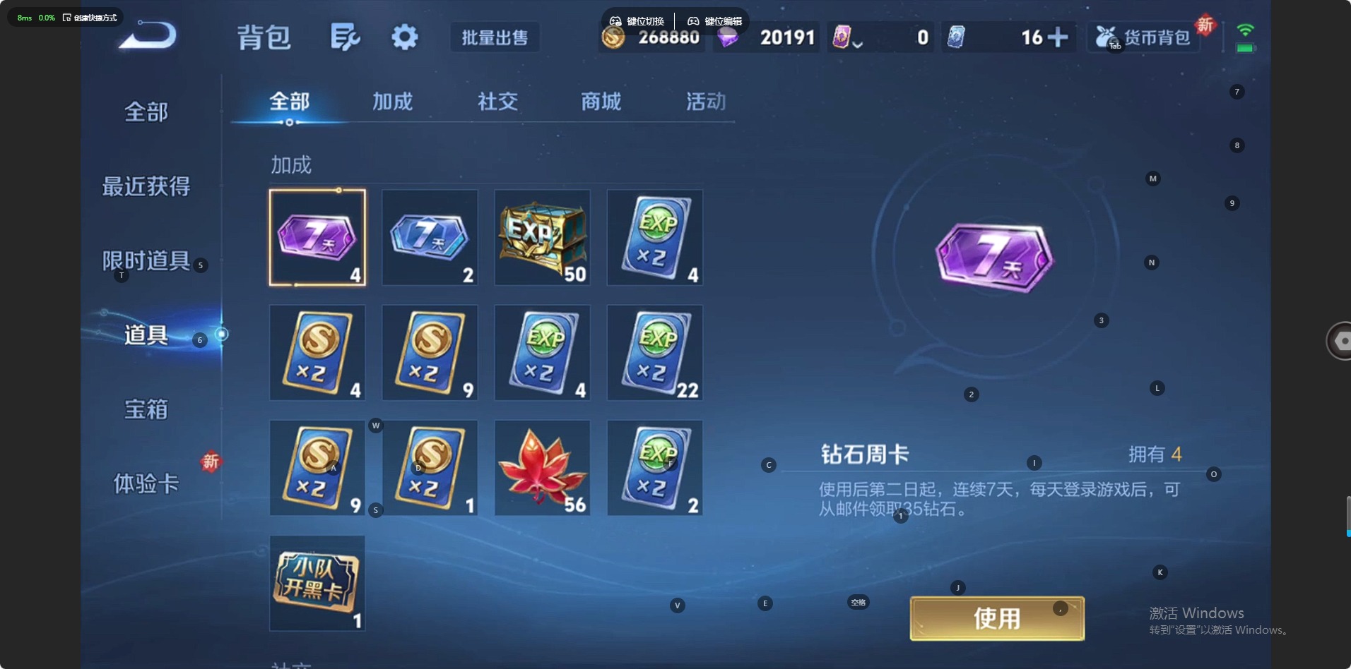 WZQM460596王者荣耀账号详情图14