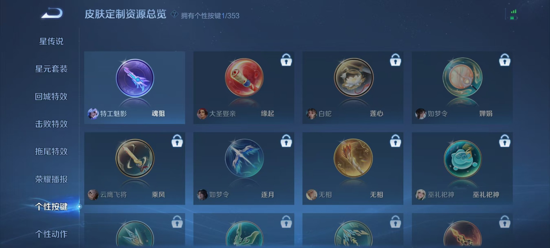 WZCMW460697王者荣耀账号详情图3