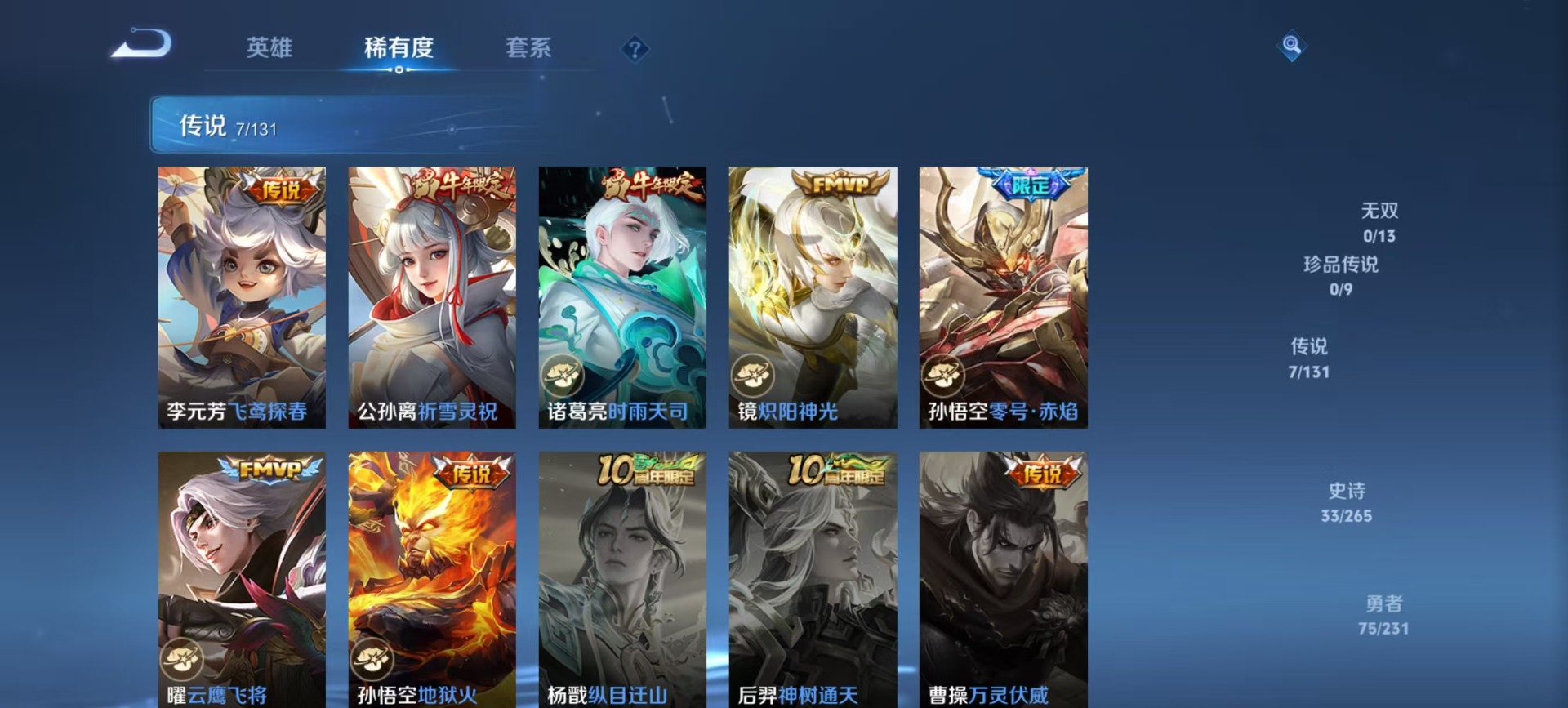 WZCMW460697王者荣耀账号详情图7