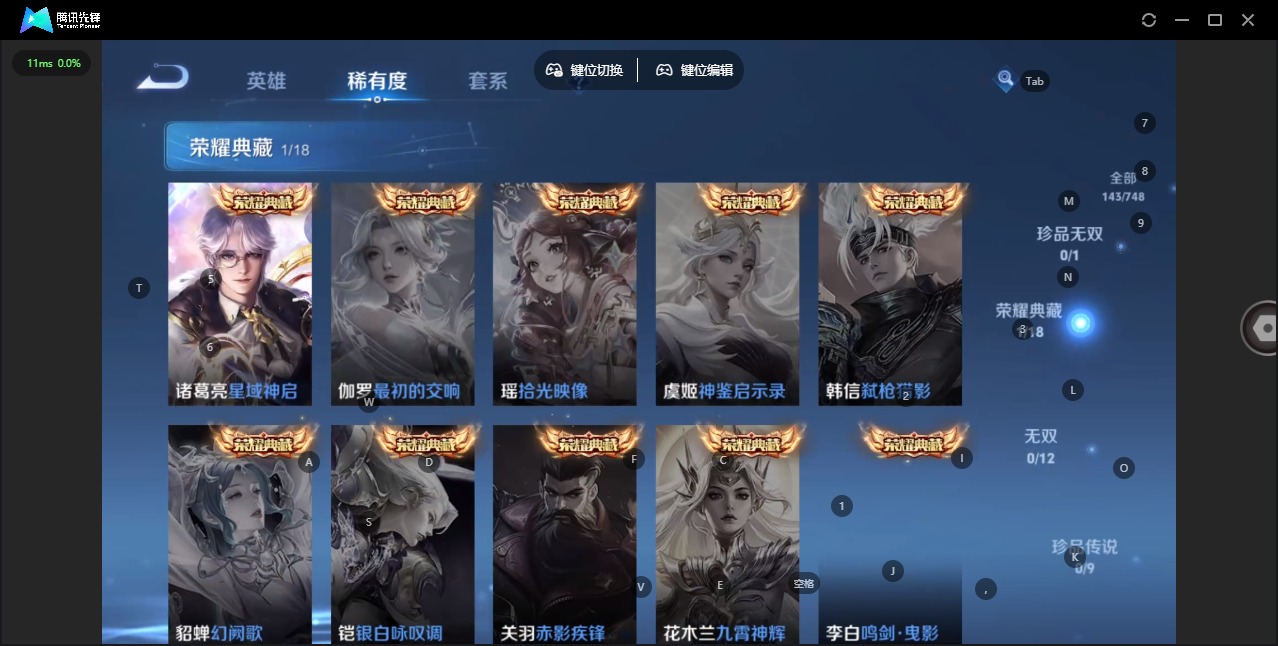 WZCMW460706王者荣耀账号详情图2