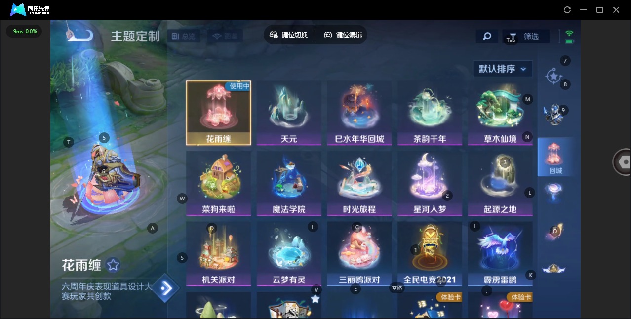 WZCMW460706王者荣耀账号详情图3