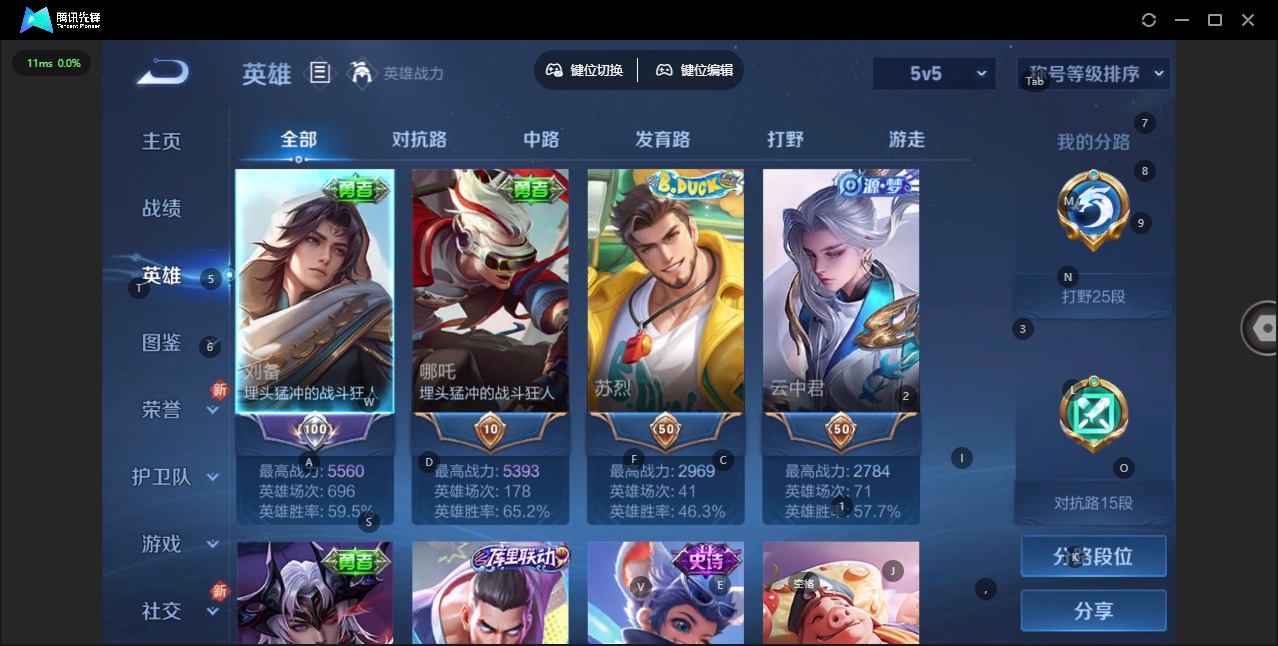 WZCMW460706王者荣耀账号详情图5