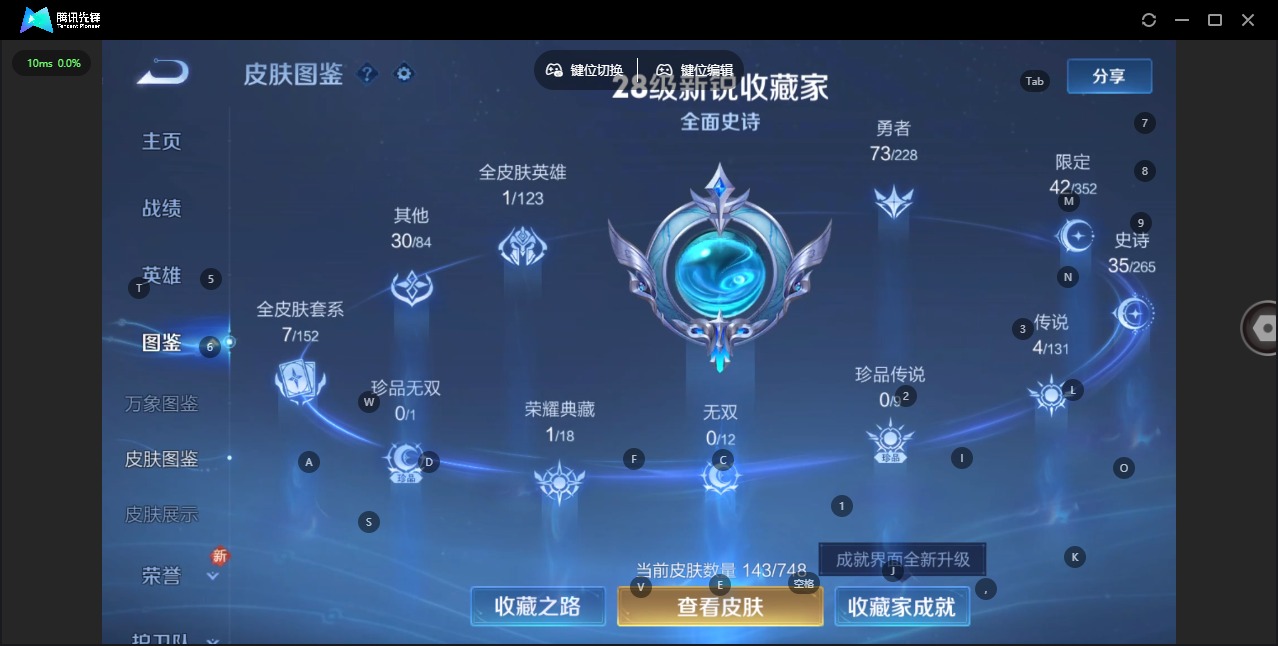 WZCMW460706王者荣耀账号详情图6