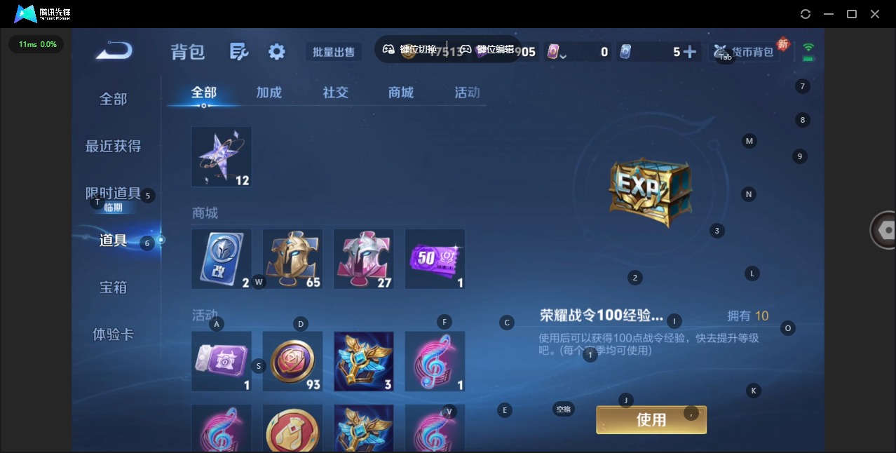 WZCMW460706王者荣耀账号详情图11