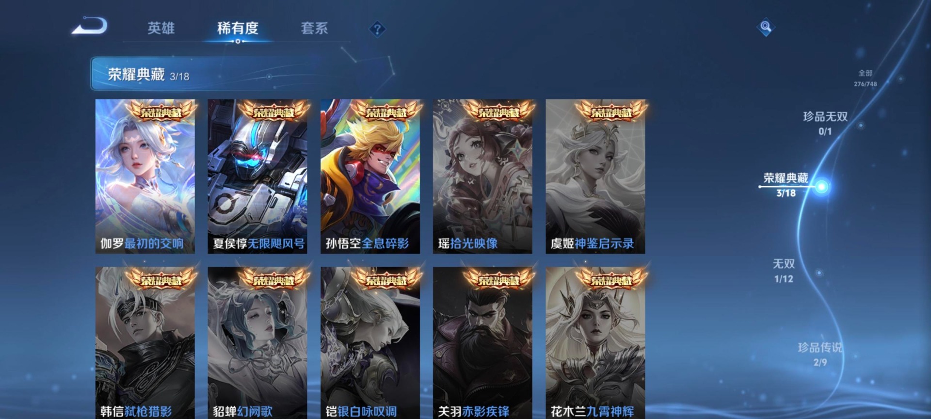 WZCMW460710王者荣耀账号详情图8