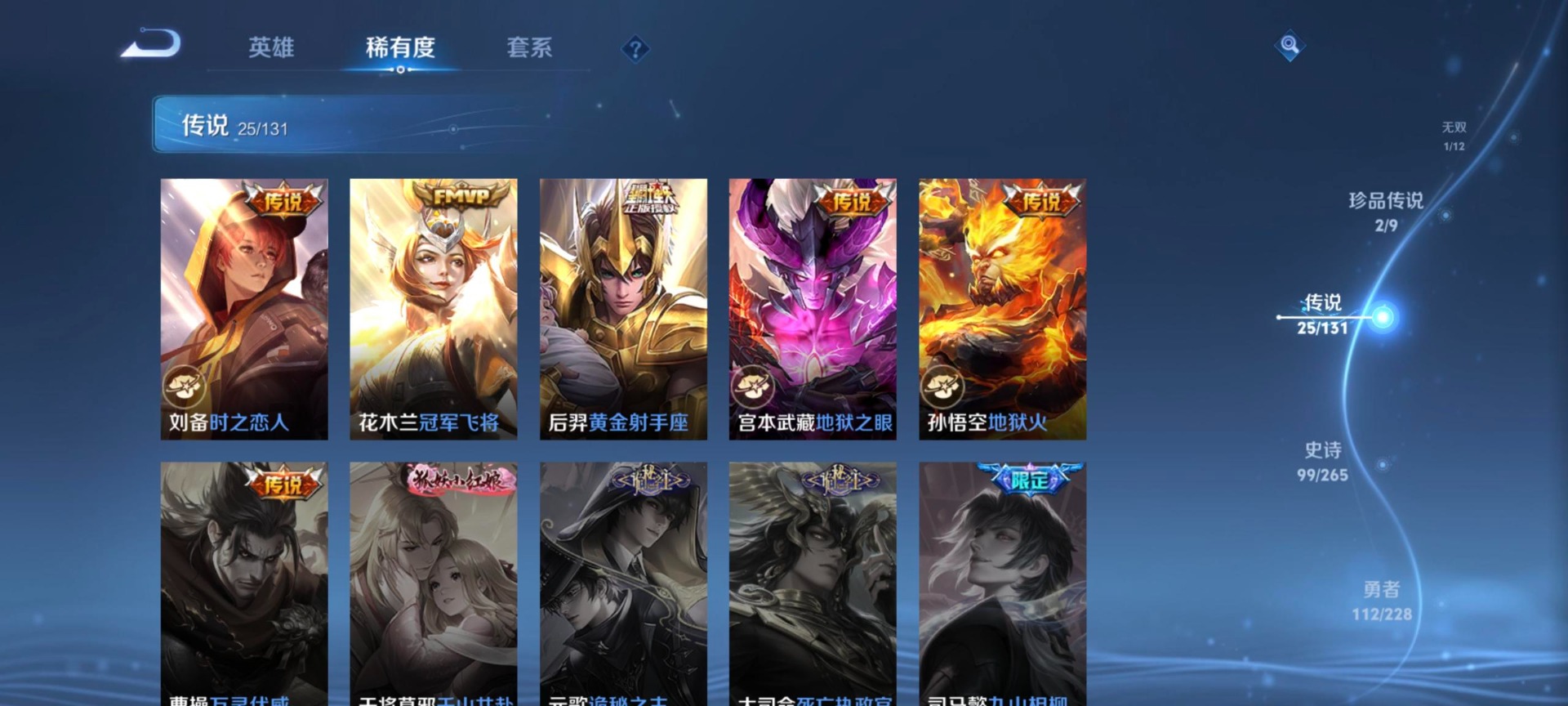 WZCMW460710王者荣耀账号详情图9