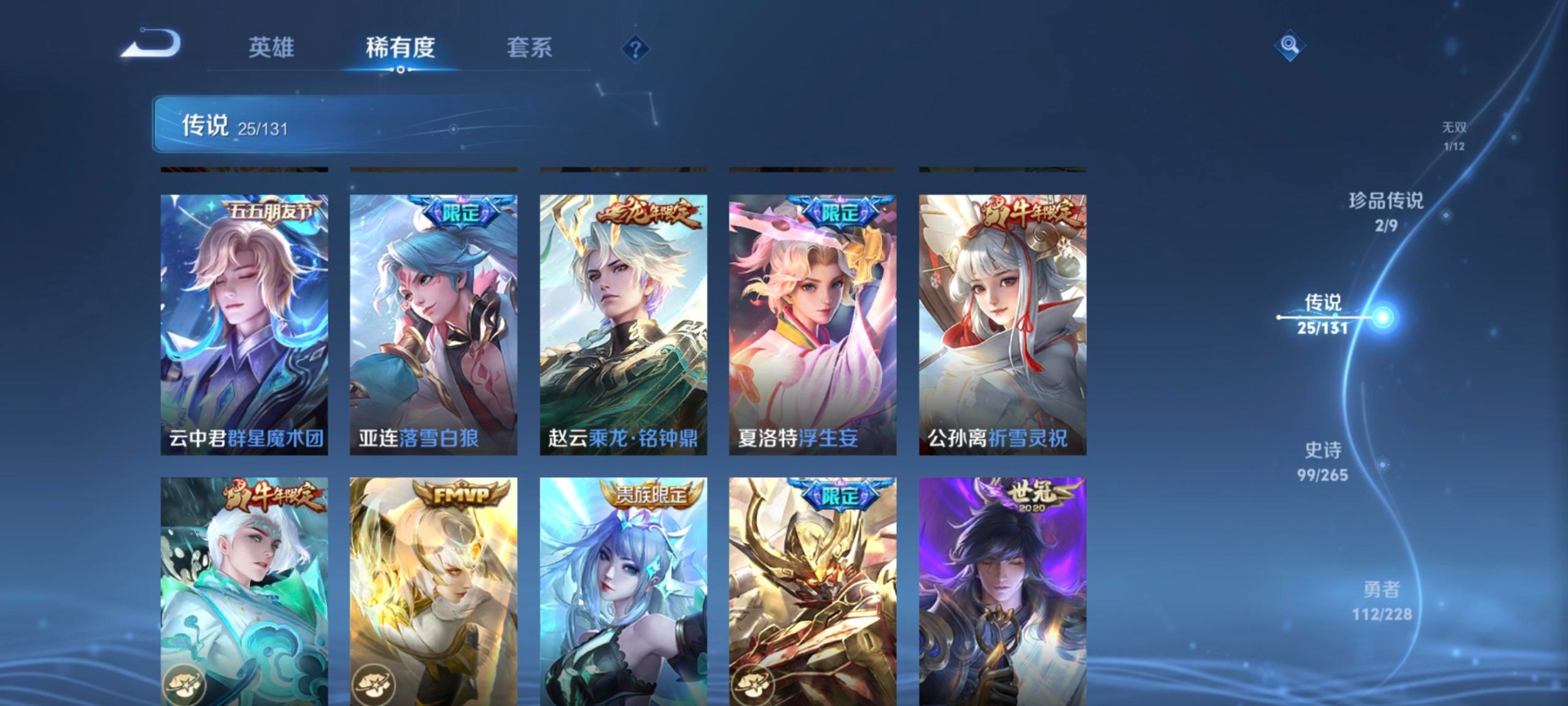 WZCMW460710王者荣耀账号详情图15