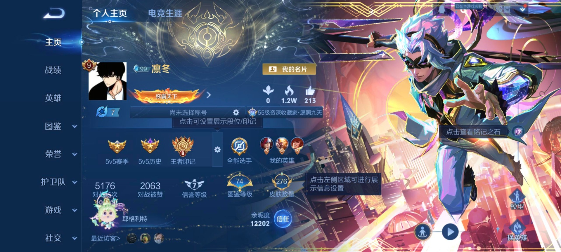 WZCMW460710王者荣耀账号详情图16